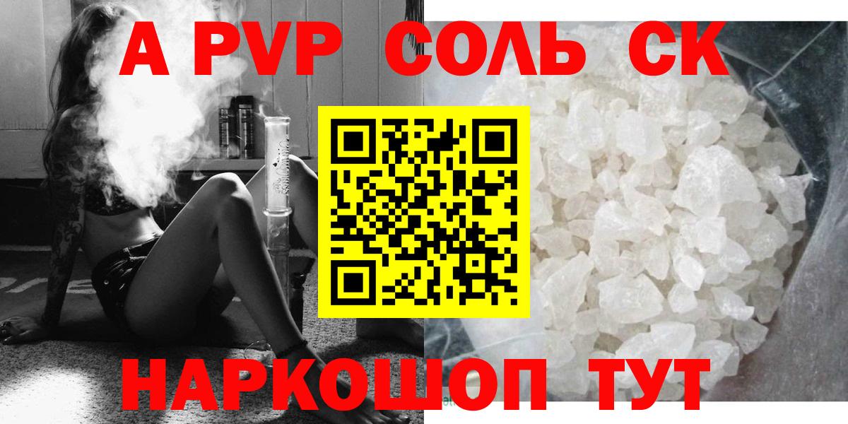 цены   Вход с VPN  Дзержинск  Alfa_PVP мука  A-PVP мука  A-PVP крисы CK  А ПВП 