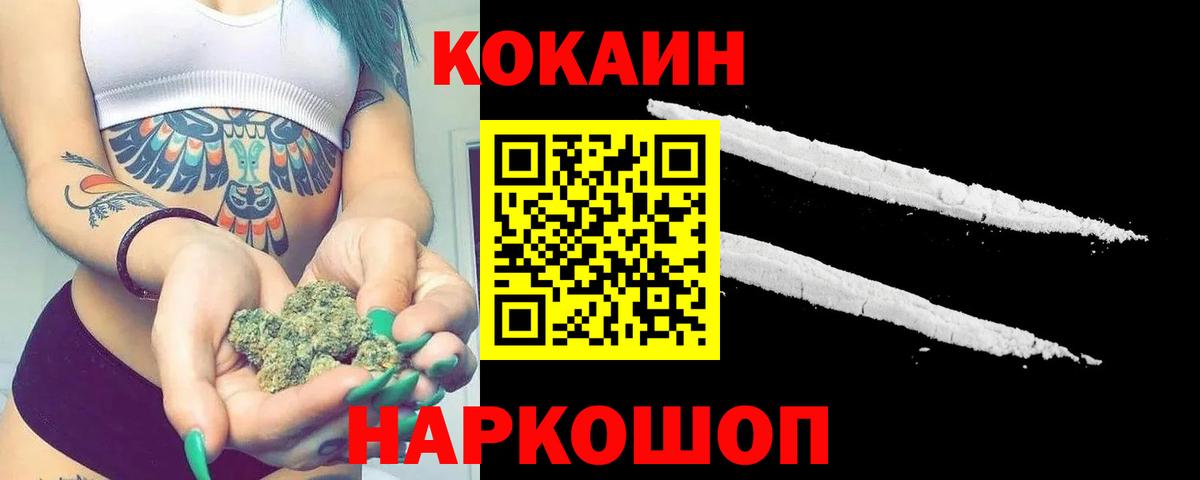 Дзержинск  COCAIN  Вход с VPN  наркота  Cocaine Columbia  COCAIN VHQ 