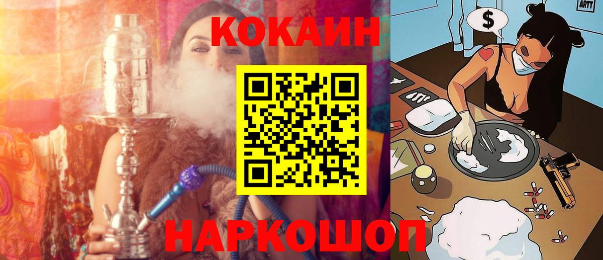 COCAIN VHQ Дзержинск