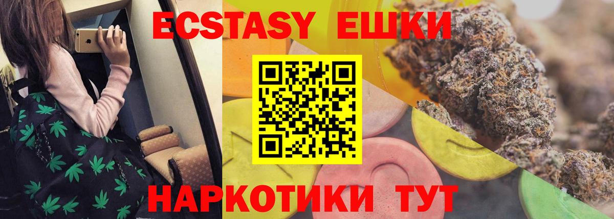 Ecstasy DUBAI  Вход с VPN  Дзержинск  ЭКСТАЗИ MDMA 