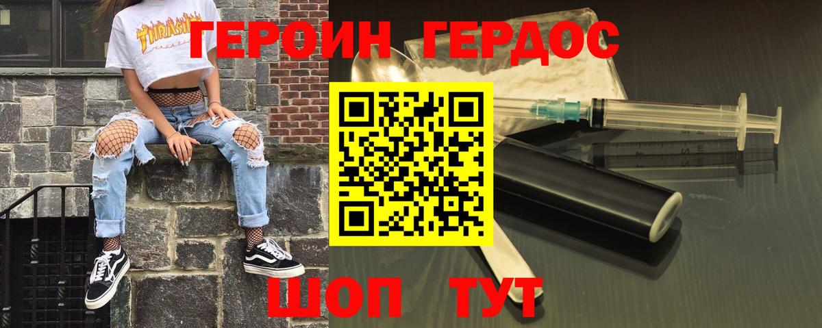 ГЕРОИН VHQ  Вход с VPN  Дзержинск 