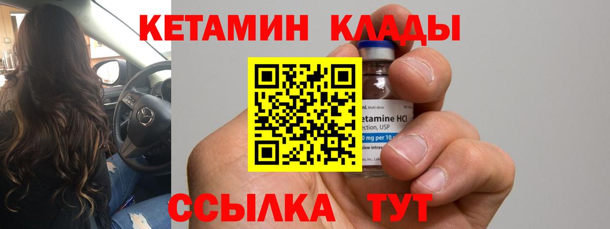 КЕТАМИН VHQ  OMG   Дзержинск  КЕТАМИН ketamine  Вход с VPN 