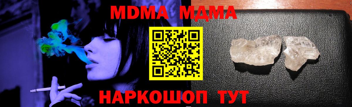 МДМА crystal  MDMA  Дзержинск  Вход с VPN  МДМА crystal 
