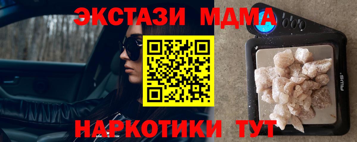 МДМА кристаллы Дзержинск