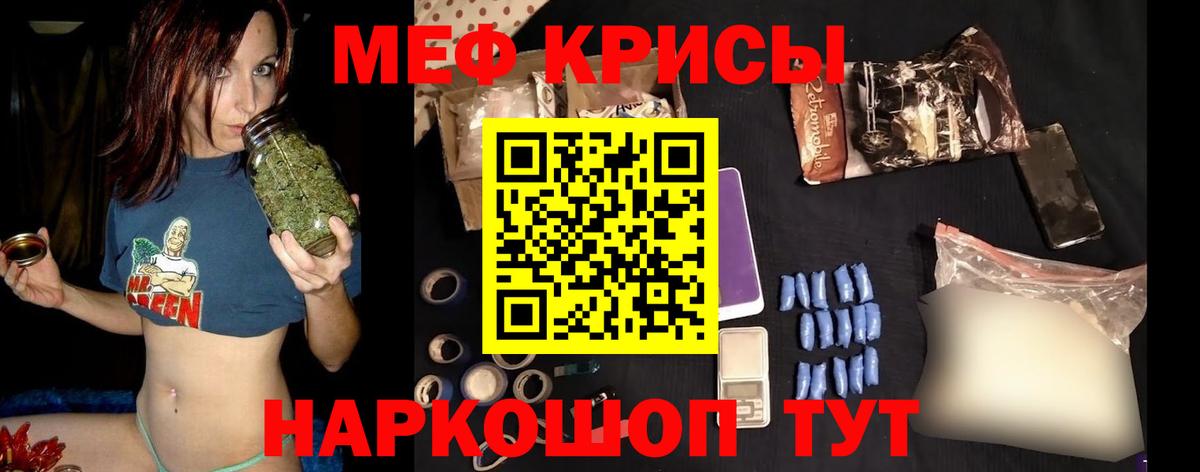 Меф mephedrone  Мефедрон мука  Меф  Дзержинск  Вход с VPN  Мефедрон 