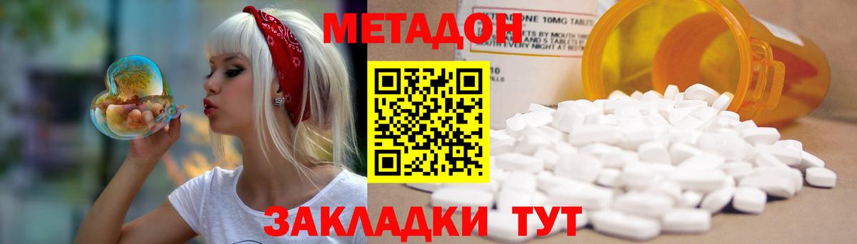 Метадон белоснежный  блэк спрут как войти  Дзержинск  МЕТАДОН VHQ  Вход с VPN 
