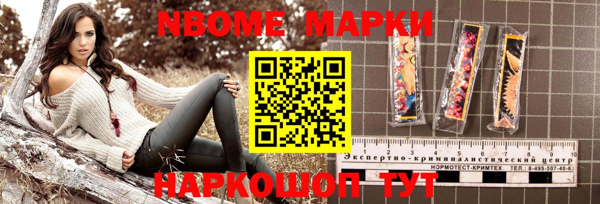Марки NBOMe 1,8мг  Марки N-bome  Дзержинск  Вход с VPN 