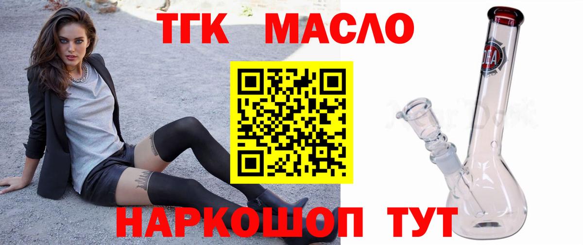Дистиллят ТГК вейп с тгк Дзержинск